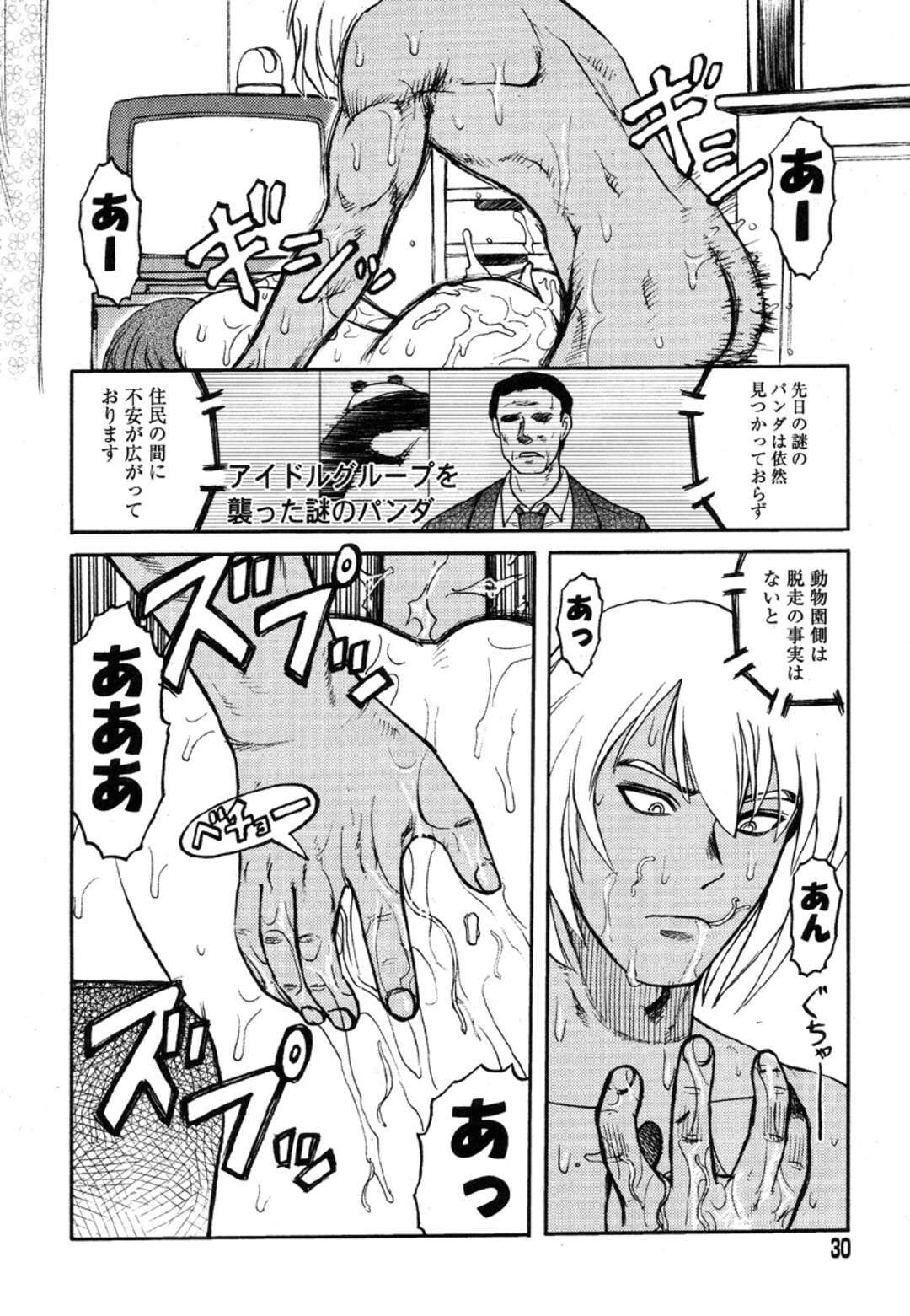 エロ漫画　貧乳 エロ漫画】暴走した鬼畜な男に犯されまくる貧乳人妻。乱暴な彼に反抗虚しく彼女はひたすら中出しレイプされ続ける！ | 絶望漫画館-エロ漫画・無料同人誌-